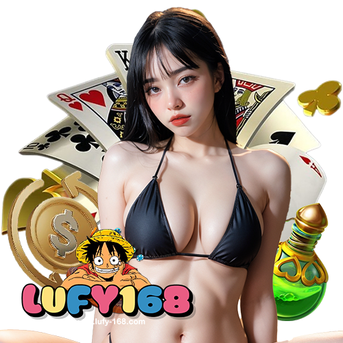 lufy168 คนเล่นเยอะ